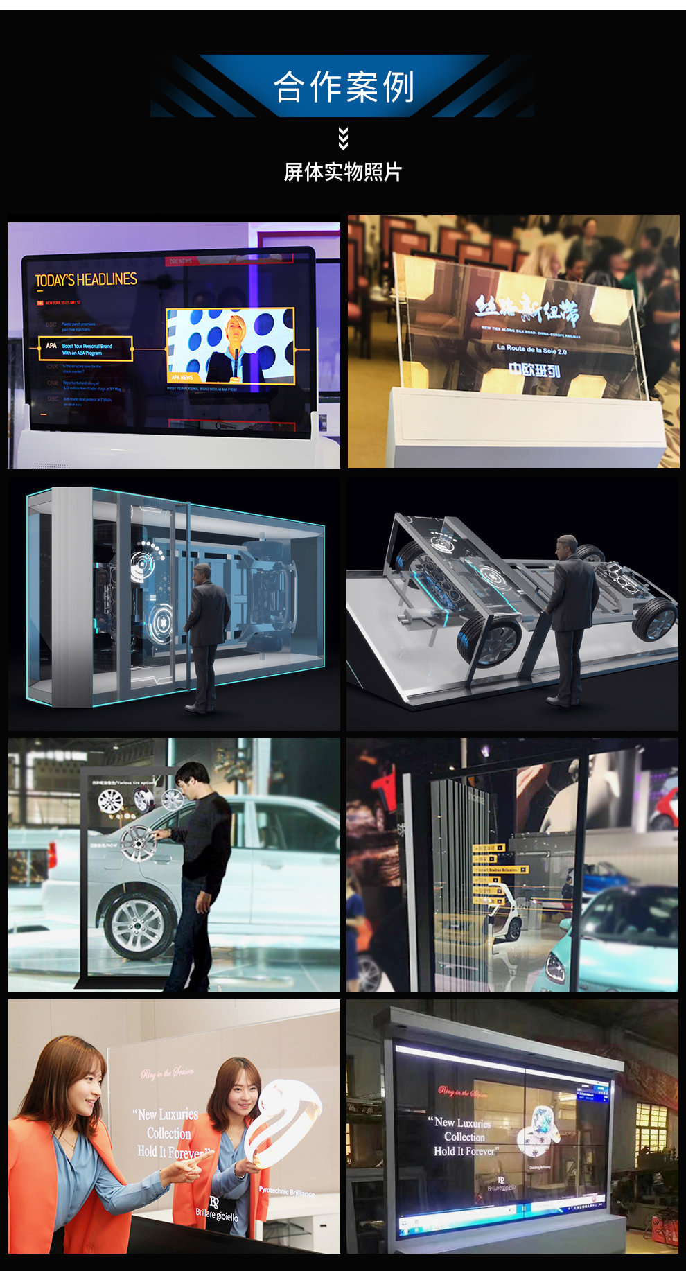 OLED透明屏 OLED透明屏