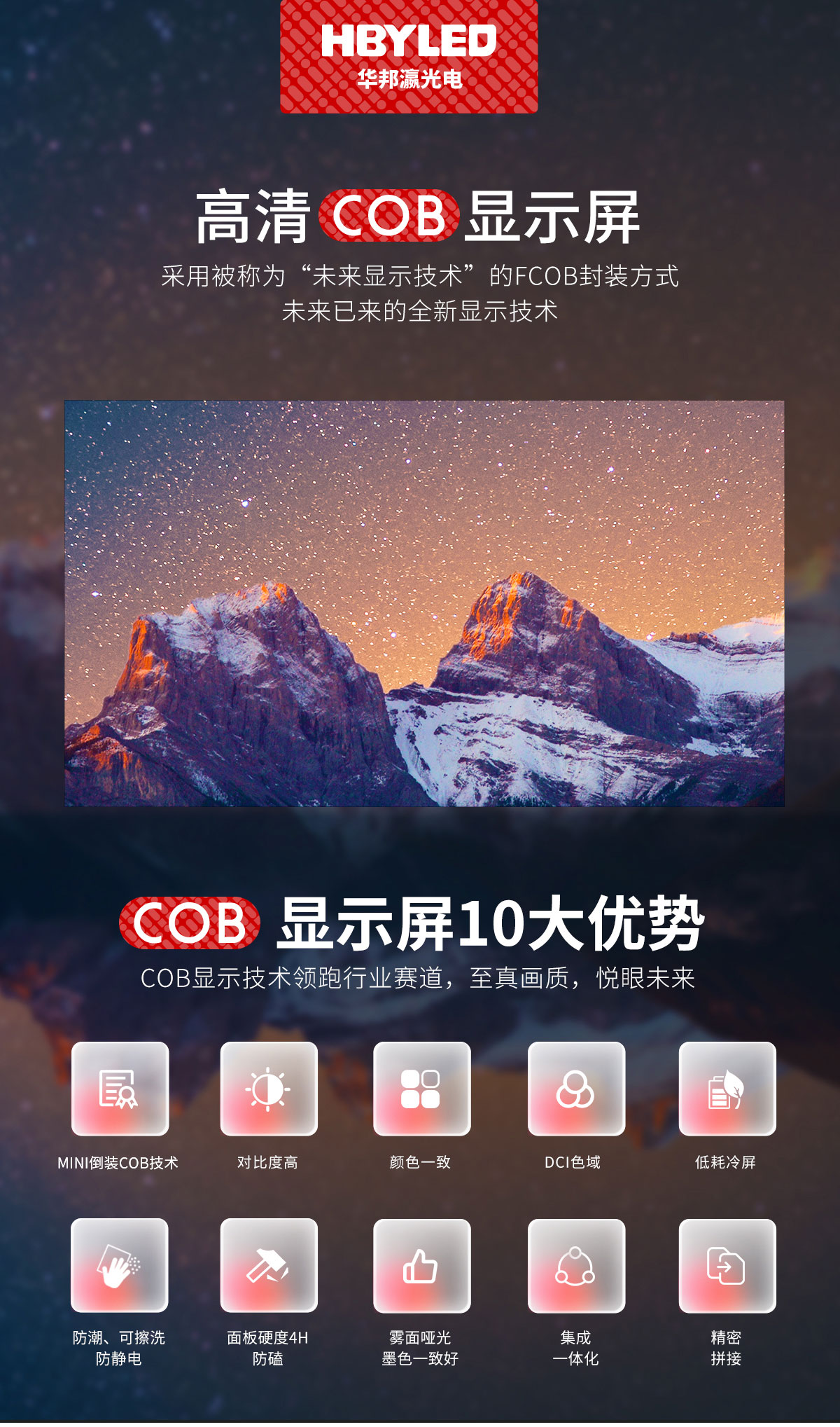 LED詳情頁-COB0612_01.jpg