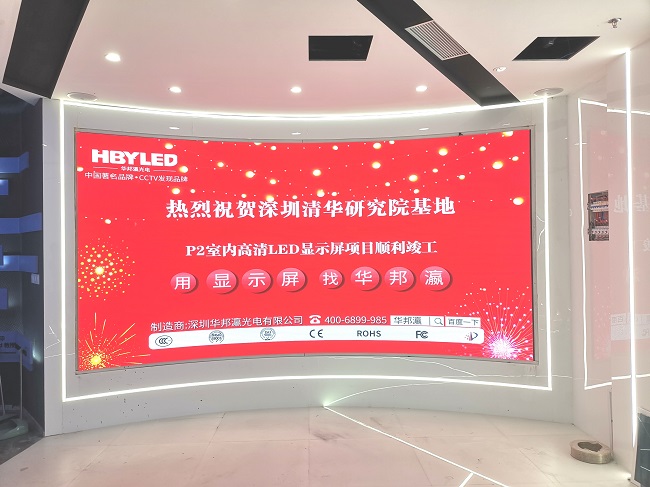 華邦瀛LED弧形屏 華邦瀛LED弧形屏