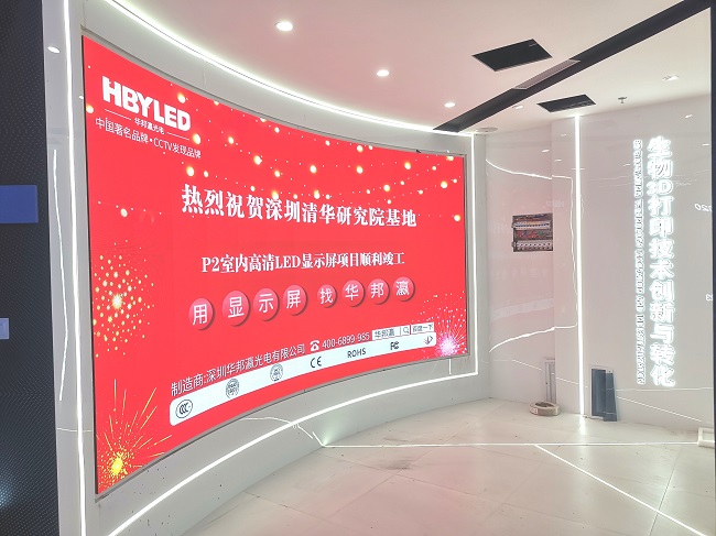 華邦瀛LED拼接大屏 華邦瀛LED拼接大屏