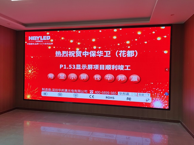 華邦瀛LED顯示大屏