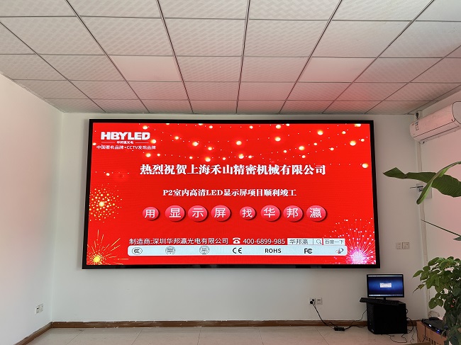 華邦瀛P2高清LED顯示屏項目實拍圖 華邦瀛P2高清LED顯示屏項目實拍圖