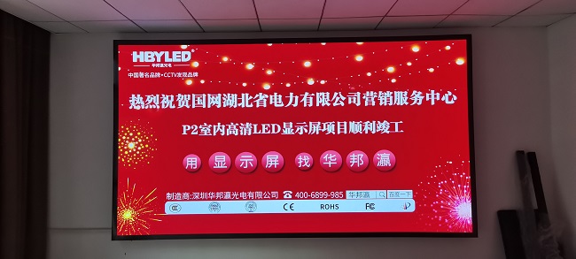 華邦瀛P2LED顯示屏項目實拍圖 華邦瀛P2LED顯示屏項目實拍圖