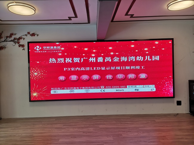 P3高清LED顯示屏 P3高清LED顯示屏