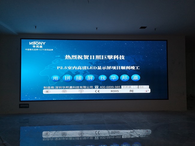 華邦瀛P2.5高清LED顯示屏 華邦瀛P2.5高清LED顯示屏