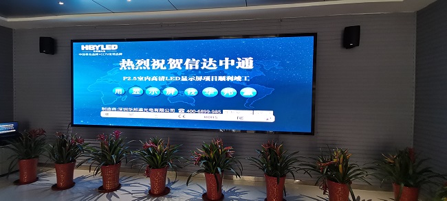 華邦瀛光電P2.5 高清 LED 顯示屏 華邦瀛光電P2.5 高清 LED 顯示屏