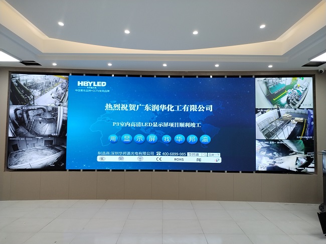 華邦瀛P3室內高清LED顯示屏 華邦瀛P3室內高清LED顯示屏